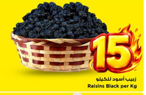 available at مارك & سيف in مملكة العربية السعودية, السعودية, سعودية - الأحساء‎