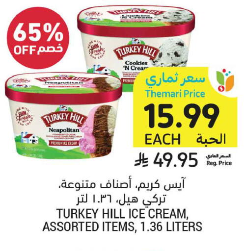 available at أسواق التميمي in مملكة العربية السعودية, السعودية, سعودية - تبوك
