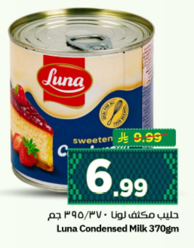available at نستو in مملكة العربية السعودية, السعودية, سعودية - الرياض