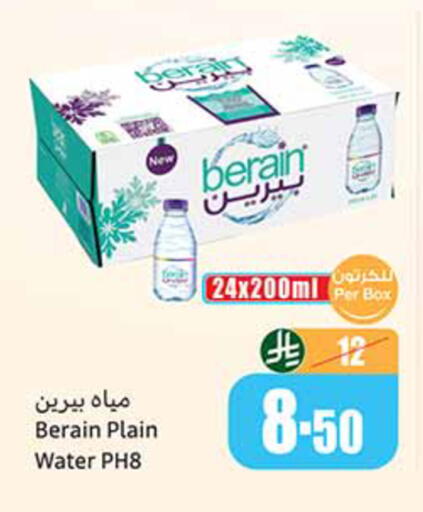 available at أسواق عبد الله العثيم in مملكة العربية السعودية, السعودية, سعودية - حائل‎