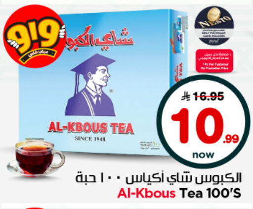 available at نستو in مملكة العربية السعودية, السعودية, سعودية - الرياض