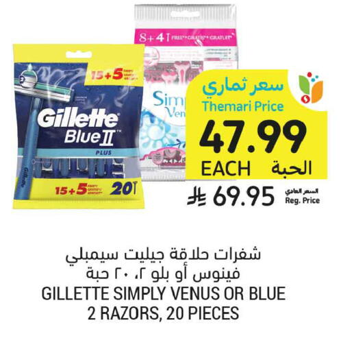 available at أسواق التميمي in مملكة العربية السعودية, السعودية, سعودية - الرس
