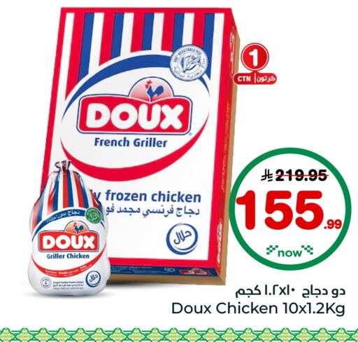 available at Hyper Al Wafa in KSA, Saudi Arabia, Saudi - Al-Kharj