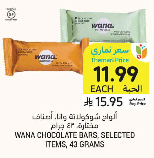 available at أسواق التميمي in مملكة العربية السعودية, السعودية, سعودية - تبوك