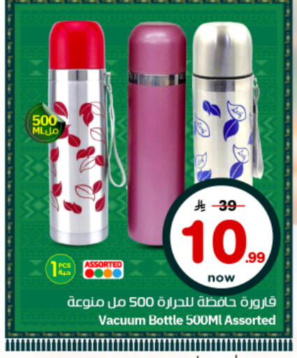 available at نستو in مملكة العربية السعودية, السعودية, سعودية - الرياض