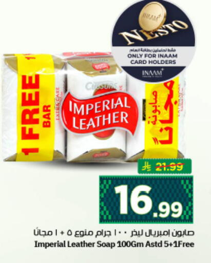 available at نستو in مملكة العربية السعودية, السعودية, سعودية - الرياض