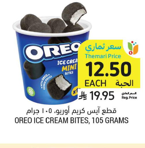 available at أسواق التميمي in مملكة العربية السعودية, السعودية, سعودية - تبوك
