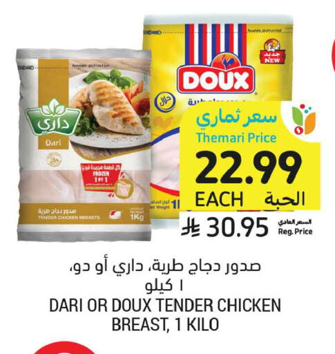 available at أسواق التميمي in مملكة العربية السعودية, السعودية, سعودية - تبوك