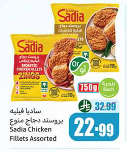 available at أسواق عبد الله العثيم in مملكة العربية السعودية, السعودية, سعودية - حائل‎
