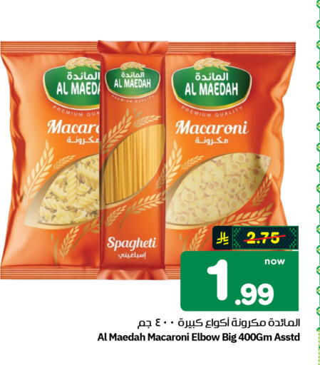 available at هايبر الوفاء in مملكة العربية السعودية, السعودية, سعودية - الرياض