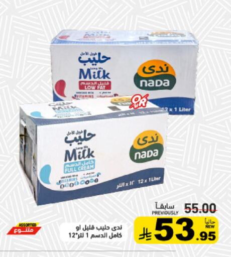 available at Aswaq Ramez in KSA, Saudi Arabia, Saudi - Tabuk