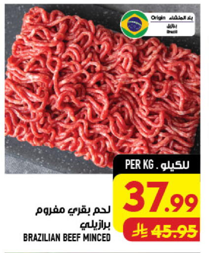 available at أبراج هايبر ماركت in مملكة العربية السعودية, السعودية, سعودية - مكة المكرمة