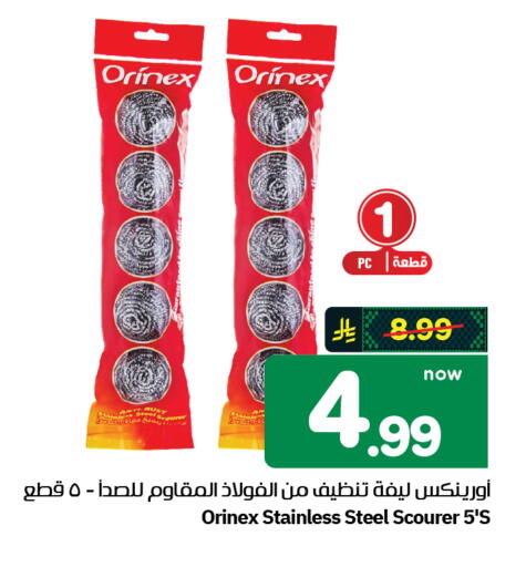 available at Hyper Al Wafa in KSA, Saudi Arabia, Saudi - Al-Kharj