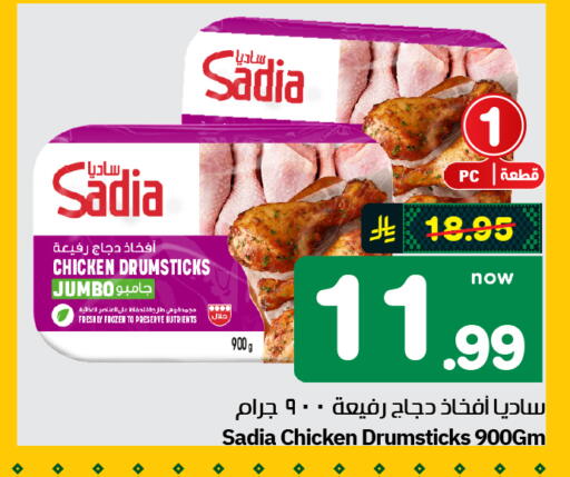 available at Hyper Al Wafa in KSA, Saudi Arabia, Saudi - Riyadh