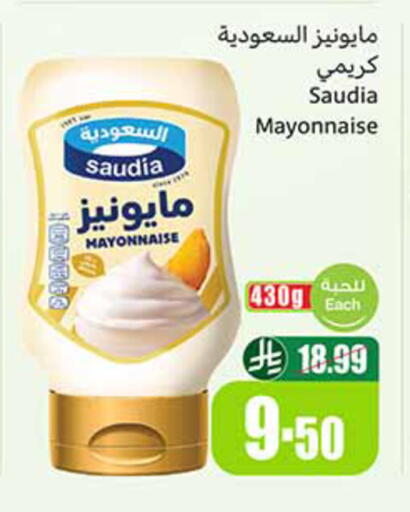 available at أسواق عبد الله العثيم in مملكة العربية السعودية, السعودية, سعودية - حائل‎