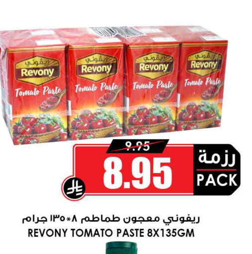 Tomato available at Prime Supermarket in KSA, Saudi Arabia, Saudi - Buraidah