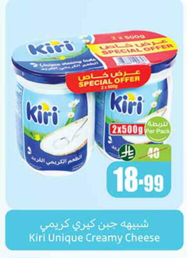 available at أسواق عبد الله العثيم in مملكة العربية السعودية, السعودية, سعودية - حائل‎
