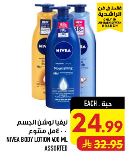 available at Abraj Hypermarket in KSA, Saudi Arabia, Saudi - Mecca