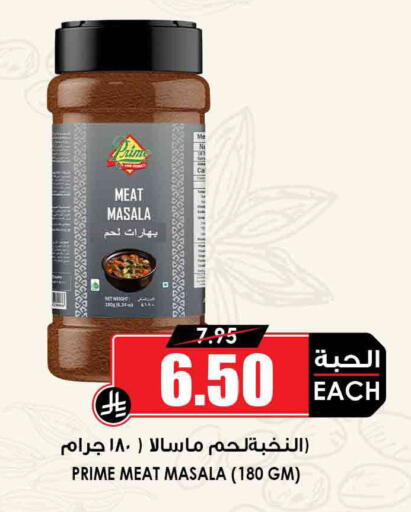 available at Prime Supermarket in KSA, Saudi Arabia, Saudi - Buraidah