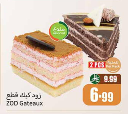 available at أسواق عبد الله العثيم in مملكة العربية السعودية, السعودية, سعودية - حائل‎
