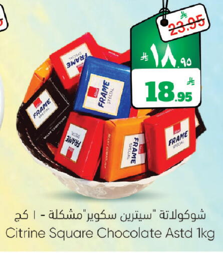 available at ستي فلاور in مملكة العربية السعودية, السعودية, سعودية - الجبيل‎