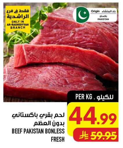 available at Abraj Hypermarket in KSA, Saudi Arabia, Saudi - Mecca