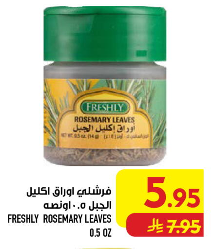 Rosemary available at Abraj Hypermarket in KSA, Saudi Arabia, Saudi - Mecca