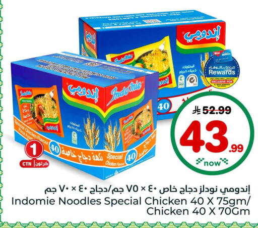 available at هايبر الوفاء in مملكة العربية السعودية, السعودية, سعودية - الطائف