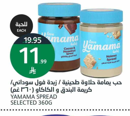 available at أسواق الجزيرة in مملكة العربية السعودية, السعودية, سعودية - الرياض