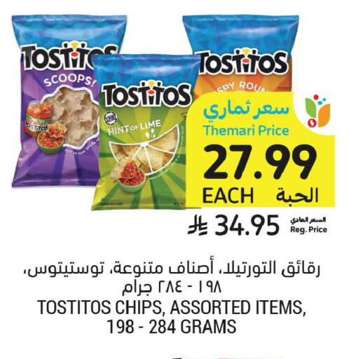 available at أسواق التميمي in مملكة العربية السعودية, السعودية, سعودية - تبوك