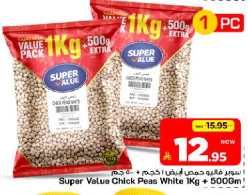 Peas available at مارك & سيف in مملكة العربية السعودية, السعودية, سعودية - الأحساء‎