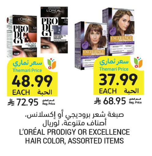 available at أسواق التميمي in مملكة العربية السعودية, السعودية, سعودية - تبوك
