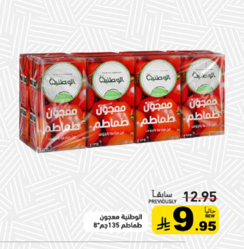 available at Aswaq Ramez in KSA, Saudi Arabia, Saudi - Tabuk