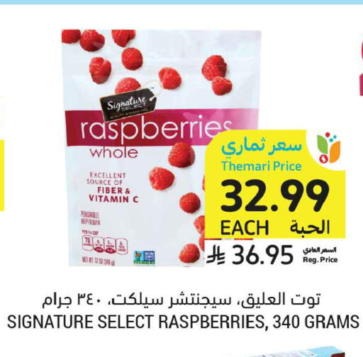 available at Tamimi Market in KSA, Saudi Arabia, Saudi - Ar Rass