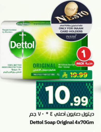 available at نستو in مملكة العربية السعودية, السعودية, سعودية - الرياض