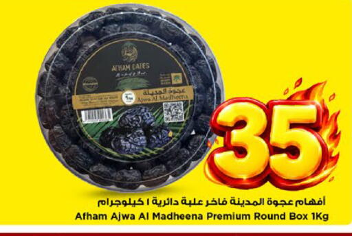 available at Mark & Save in KSA, Saudi Arabia, Saudi - Riyadh