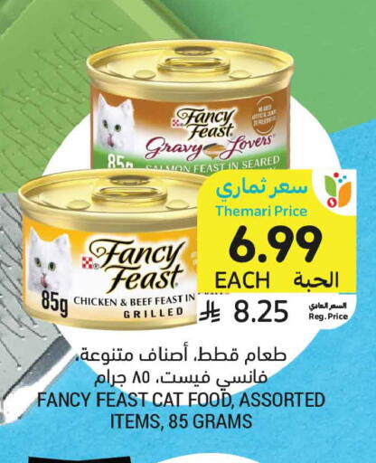 available at أسواق التميمي in مملكة العربية السعودية, السعودية, سعودية - تبوك