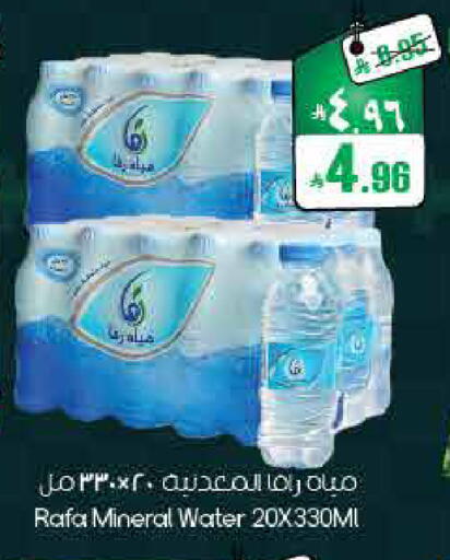 available at ستي فلاور in مملكة العربية السعودية, السعودية, سعودية - أبها