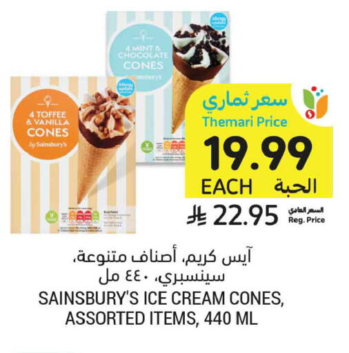 Vanilla Mint available at أسواق التميمي in مملكة العربية السعودية, السعودية, سعودية - تبوك