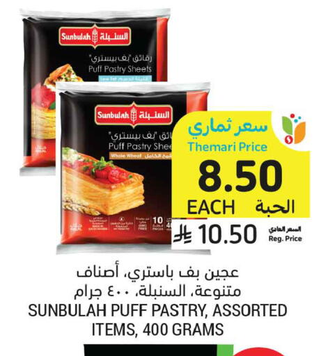 available at أسواق التميمي in مملكة العربية السعودية, السعودية, سعودية - تبوك