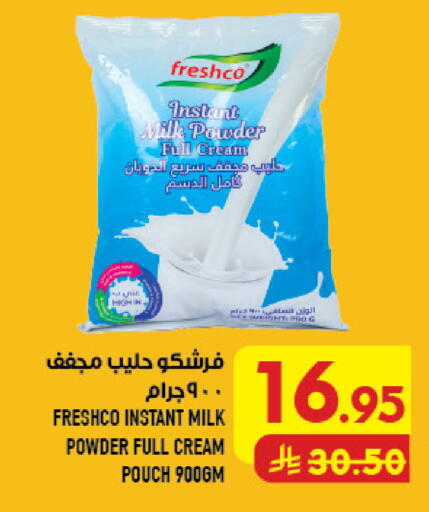 available at Abraj Hypermarket in KSA, Saudi Arabia, Saudi - Mecca