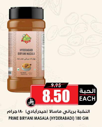 available at Prime Supermarket in KSA, Saudi Arabia, Saudi - Buraidah