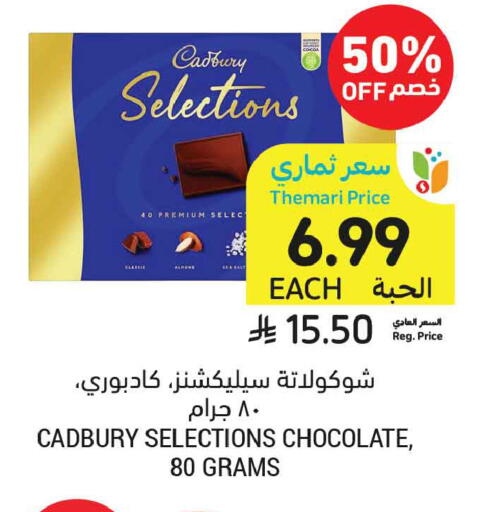 available at أسواق التميمي in مملكة العربية السعودية, السعودية, سعودية - تبوك