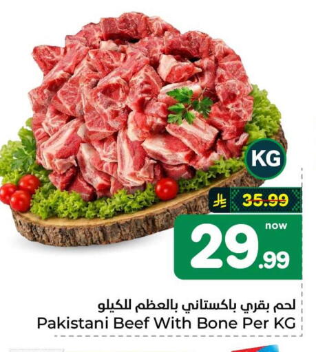 available at هايبر الوفاء in مملكة العربية السعودية, السعودية, سعودية - جدة