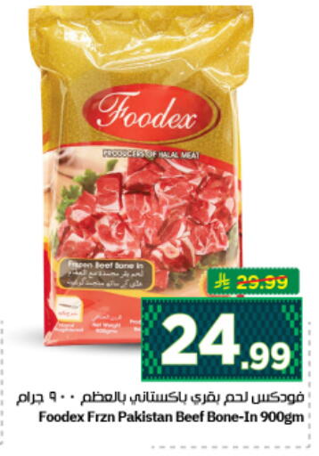 available at نستو in مملكة العربية السعودية, السعودية, سعودية - الرياض