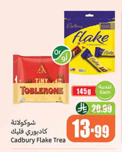 available at أسواق عبد الله العثيم in مملكة العربية السعودية, السعودية, سعودية - حائل‎