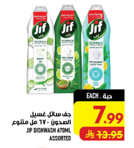 available at Abraj Hypermarket in KSA, Saudi Arabia, Saudi - Mecca