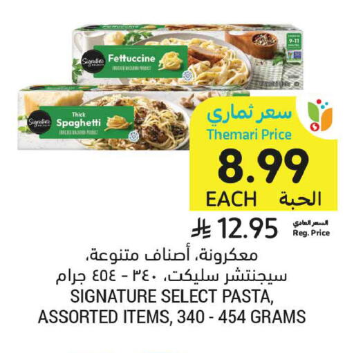 available at أسواق التميمي in مملكة العربية السعودية, السعودية, سعودية - تبوك
