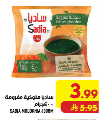 available at أبراج هايبر ماركت in مملكة العربية السعودية, السعودية, سعودية - مكة المكرمة