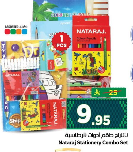 available at نستو in مملكة العربية السعودية, السعودية, سعودية - الجبيل‎